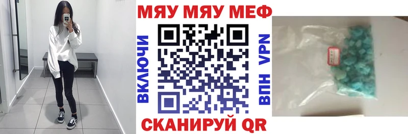 Купить закладки  Рославль  Мефедрон мука 