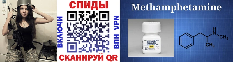 Первитин Methamphetamine  Купить закладки  Рославль 